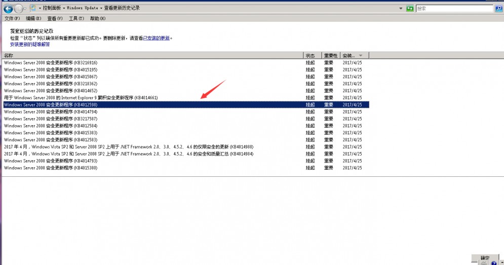 高危漏洞预警 Windows系统 SMB/RDP远程命令执行漏洞