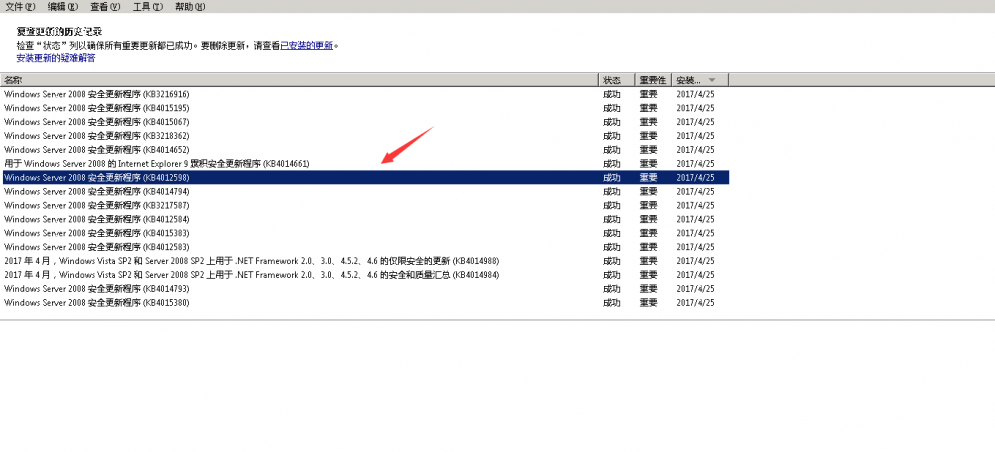 高危漏洞预警 Windows系统 SMB/RDP远程命令执行漏洞