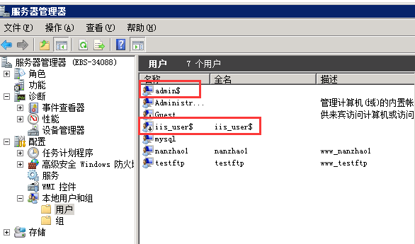 Windows服务器快速排查系统是否被黑被入侵