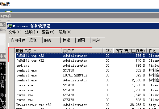 Windows服务器快速排查系统是否被黑被入侵