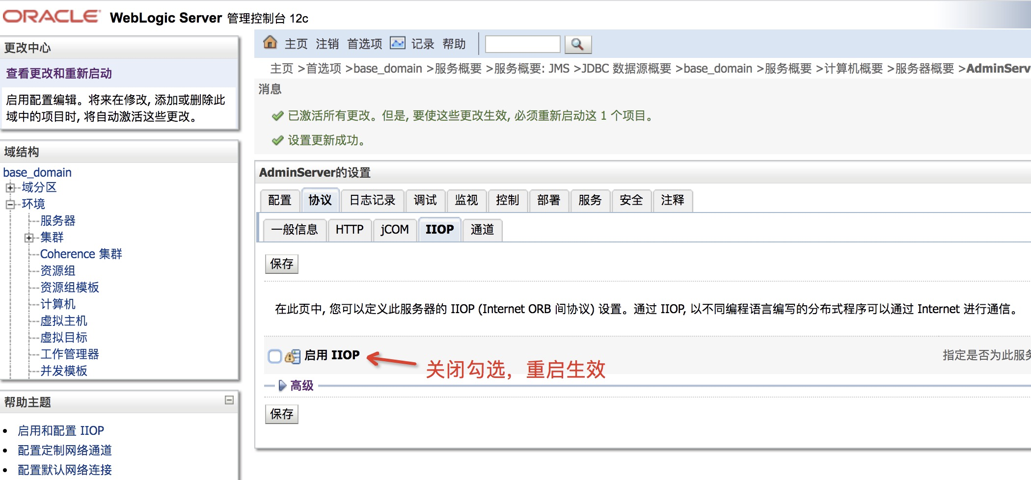WebLogic多个高危漏洞