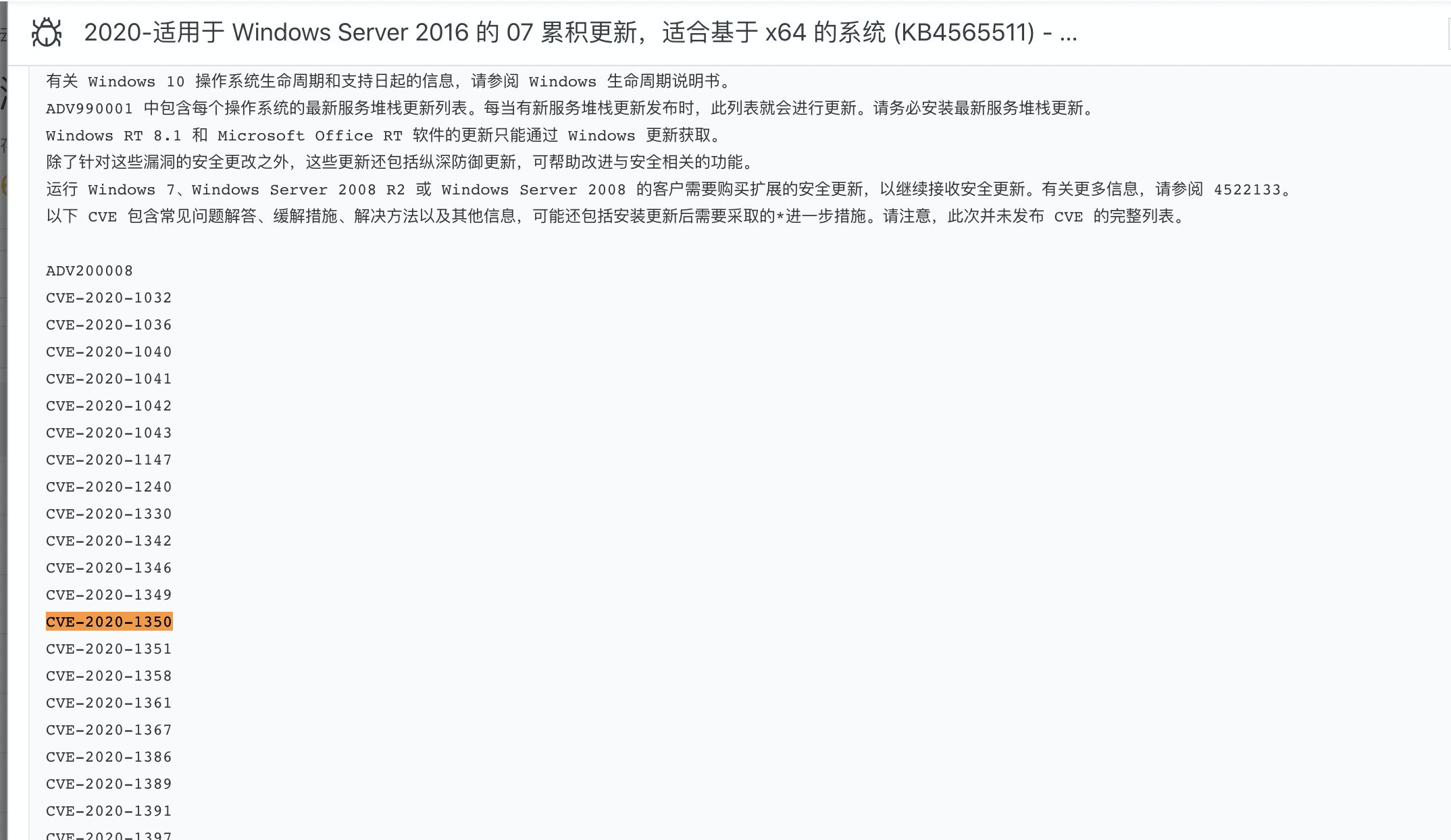 Windows DNS Server远程代码执行漏洞